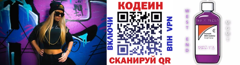 блэк спрут ТОР  Семёнов  Кодеиновый сироп Lean напиток Lean (лин) 