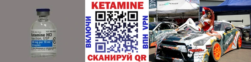 Кетамин VHQ  Семёнов 