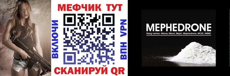 Меф кристаллы  наркота  Семёнов 